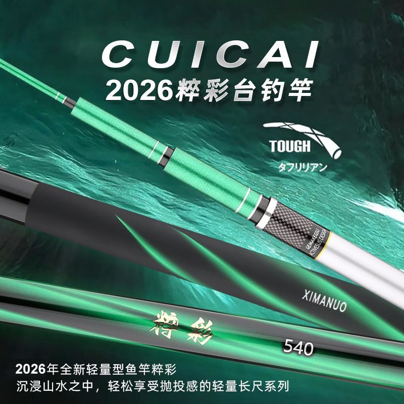 Fishing Rod Surf - Joran Pancing Teleskopik Serat Karbon untuk